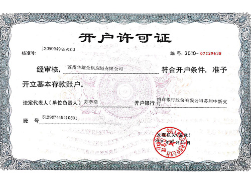 資質(zhì)證書(shū)