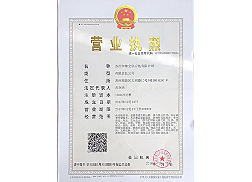 資質(zhì)證書(shū)