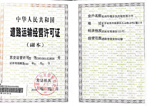 資質(zhì)證書(shū)